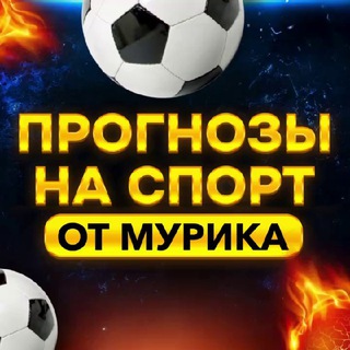 @murik_bets
