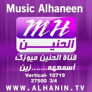 @music_alhaneen