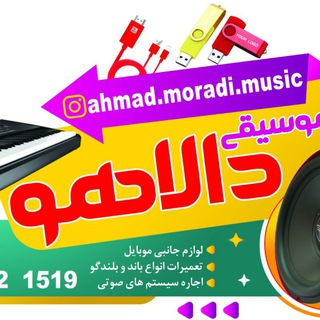 دهلران موزیک