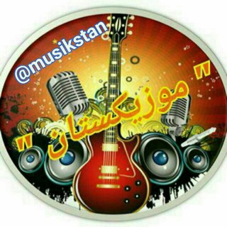@musikstan