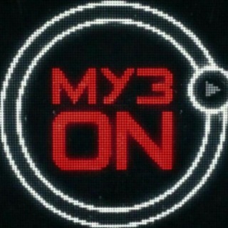МузОн |Muzik |Music