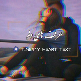 حرف های دلم🌚