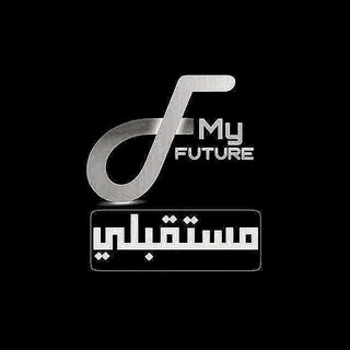 مُستقبلي