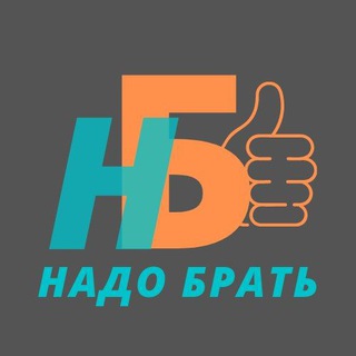 Надо брать. И точка