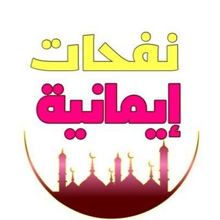 @nafa7atemaneah