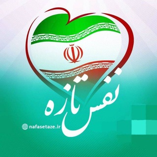 @nafasetaze_bot