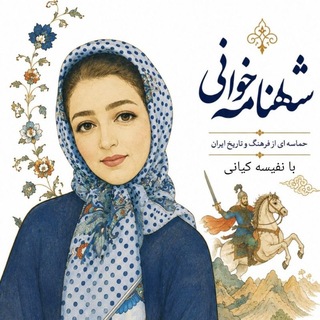 @nafiesehkiani