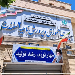 فرهنگ سنندج