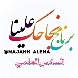 @najahk_alena1