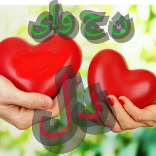 💜 نجوای دل 💜