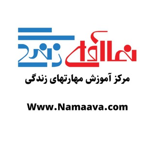 نماآوای زندگی