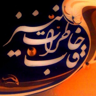 قاب خاطرات ننیز 😷