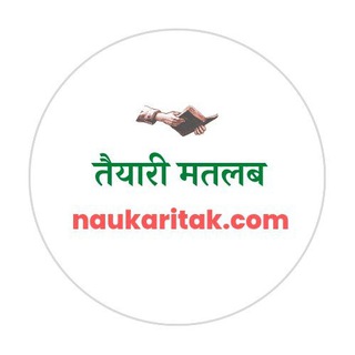 naukaritak.com