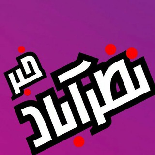 پایگاه خبری نظرآباد،ساوجبلاغ