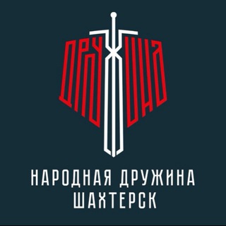 @ndshakhtersk