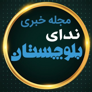 @Nedayebalochestan