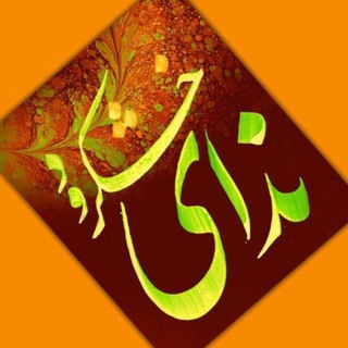 ⚫ ندای خشکرود