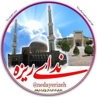 @nedayerizeh