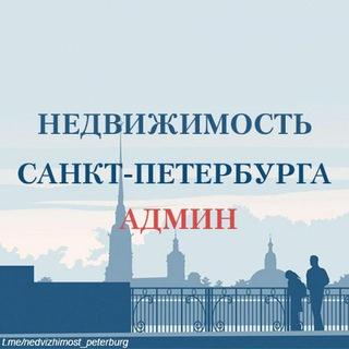 Админ сообщества "Недвижимость Санкт-Петербург"