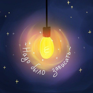 @need2note