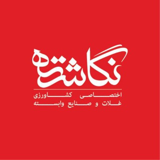 نگاشته - تریبون بخش خصوصی