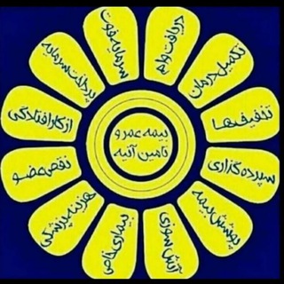 بیمه عمر پاسارگاد علی آبادکتول😍