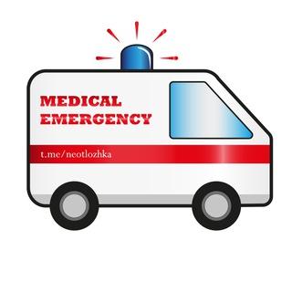 Medical Emergency