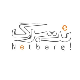 @netbarg_isfahan
