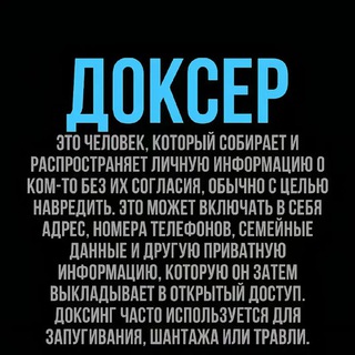 @netdoxerams