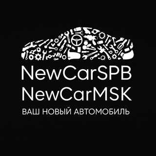 Спб, Москва, Китай, Корея Автоподбор NewCarSpb От Дмитрия