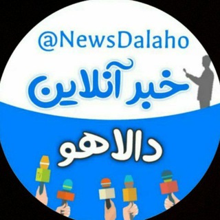 @newsdalaho