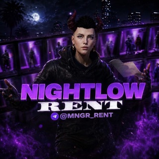 @NIGHTLOW_RENT