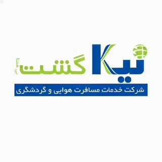 Nikagasht