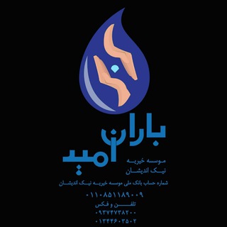 من یک نیک اندیش هستم