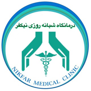 @Nikfarclinic
