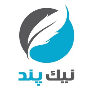 نیک پند