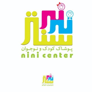 نی نی سنتر