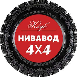 Нива 4х4 - Наш внедорожник