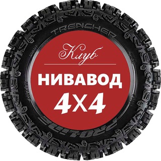 @niva4x4_chat