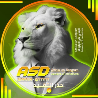 دليل ثقتي ASD
