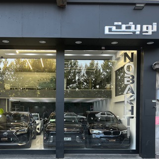 گالری نوبختی