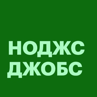 Node.js Jobs — вакансии и резюме