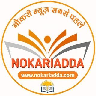 NOKARIADDA.COM - (नौकरी न्यूज़ सबसे पहले
