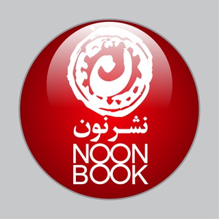 NOONBOOK :: نشر نون