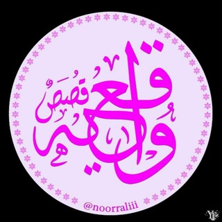 قصص♨ واقعيه
