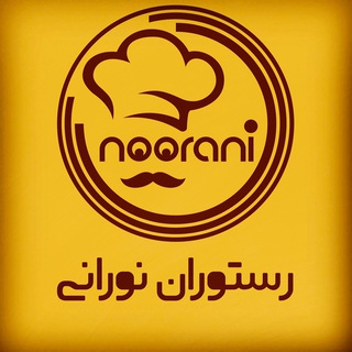 رستوران نورانی( انسان زیبا)
