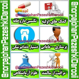 تکنسین/فوریت/آزمایشگاه/دستیاری...