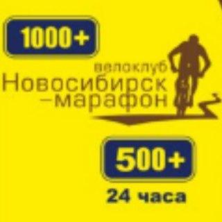 Новосибирск-марафон