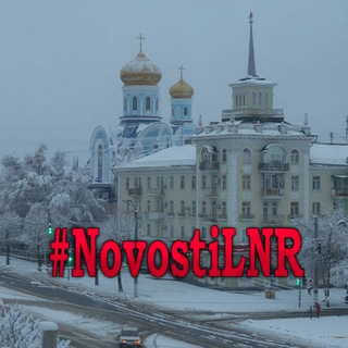 Новости ЛНР ©