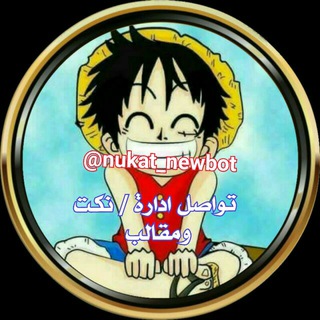 تواصل ادارة/ نكت ومقالب